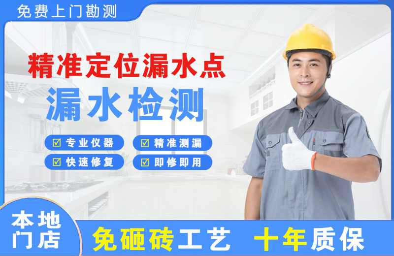 竹山精准测漏点